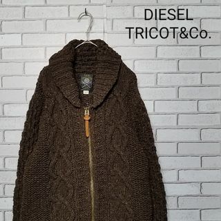 ディーゼル(DIESEL)の【DIESEL TRICOT&Co.】カウチンニット　カーディガン　ジップアップ(カーディガン)