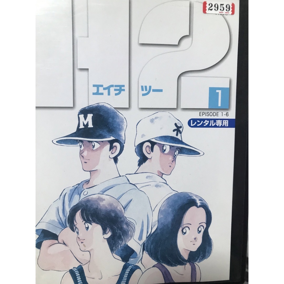 H2 エイチツー DVD全７巻セット - アニメ