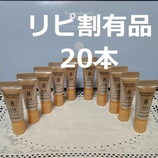 ドモホルンリンクル(ドモホルンリンクル)の【匿名配送】ドモホルンリンクル　光対策　ドレスクリーム　1g×20本(化粧下地)