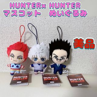 HUNTER×HUNTER  マスコット　ぬいぐるみ　キルア　ヒソカ　レオリオ(キャラクターグッズ)