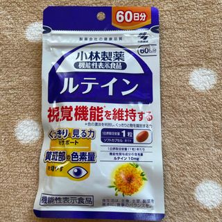 コバヤシセイヤク(小林製薬)の小林製薬の機能性表示食品 ルテイン 60日分(60粒)(その他)