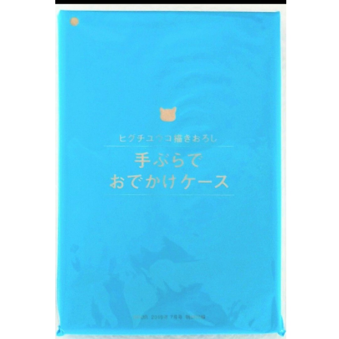 ヒグチユウコ描きおろし　手ぶらでおでかけケース　BOX未開封品の新品です レディースのファッション小物(ポーチ)の商品写真