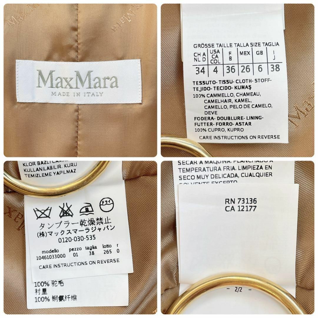 Max Mara(マックスマーラ)の【MaxMara】最高級白タグ＊キャメル100％　テーラードジャケット　38 レディースのジャケット/アウター(テーラードジャケット)の商品写真