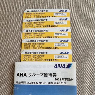 エーエヌエー(ゼンニッポンクウユ)(ANA(全日本空輸))のANA 株主優待券(その他)