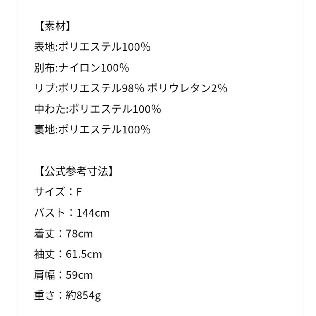 Ungrid(アングリッド)のUngrid　ボアコンビミリタリーブルゾン レディースのジャケット/アウター(ブルゾン)の商品写真