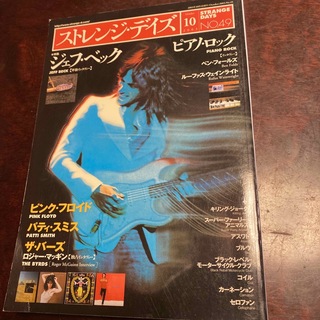 ストレンジデイズ　2003年10月号　特集ジェフベック　ピアノロック(アート/エンタメ/ホビー)