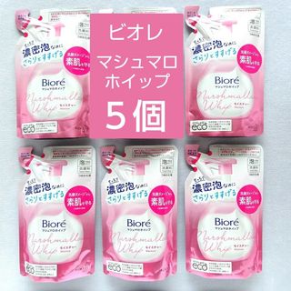 ビオレ(Biore)の花王 ビオレ洗顔料 マシュマロホイップ モイスチャー つめかえ 詰め替え 詰替(洗顔料)