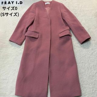 FRAY I.D  ロングコート　ピンク　サイズ0