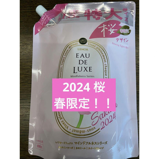 レノア オードリュクス マインドフルネス Sakura2024 600ml(洗剤/柔軟剤)