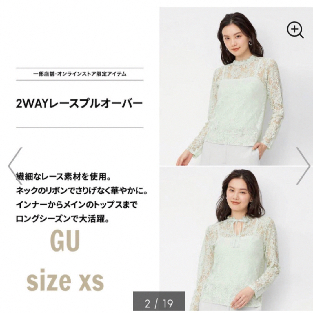 GU(ジーユー)のGU 2wayレースプルオーバー ライトグリーン 総レース ブラウス 清楚 上品 レディースのトップス(シャツ/ブラウス(長袖/七分))の商品写真