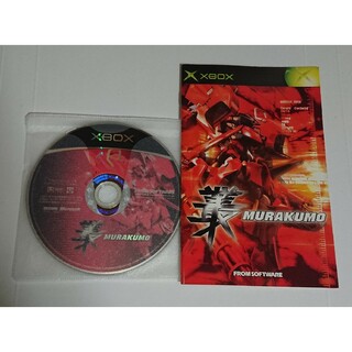 エックスボックス(Xbox)の叢 MURAKUMO ムラクモ xbox(家庭用ゲームソフト)