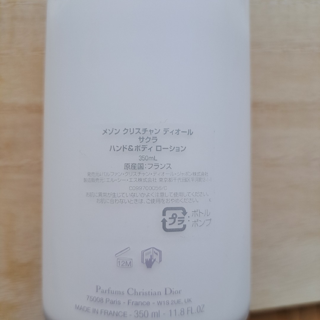 Dior(ディオール)のメゾンクリスチャンディオール　ハンド&ボディローション（sakura）350ml コスメ/美容のボディケア(ボディローション/ミルク)の商品写真