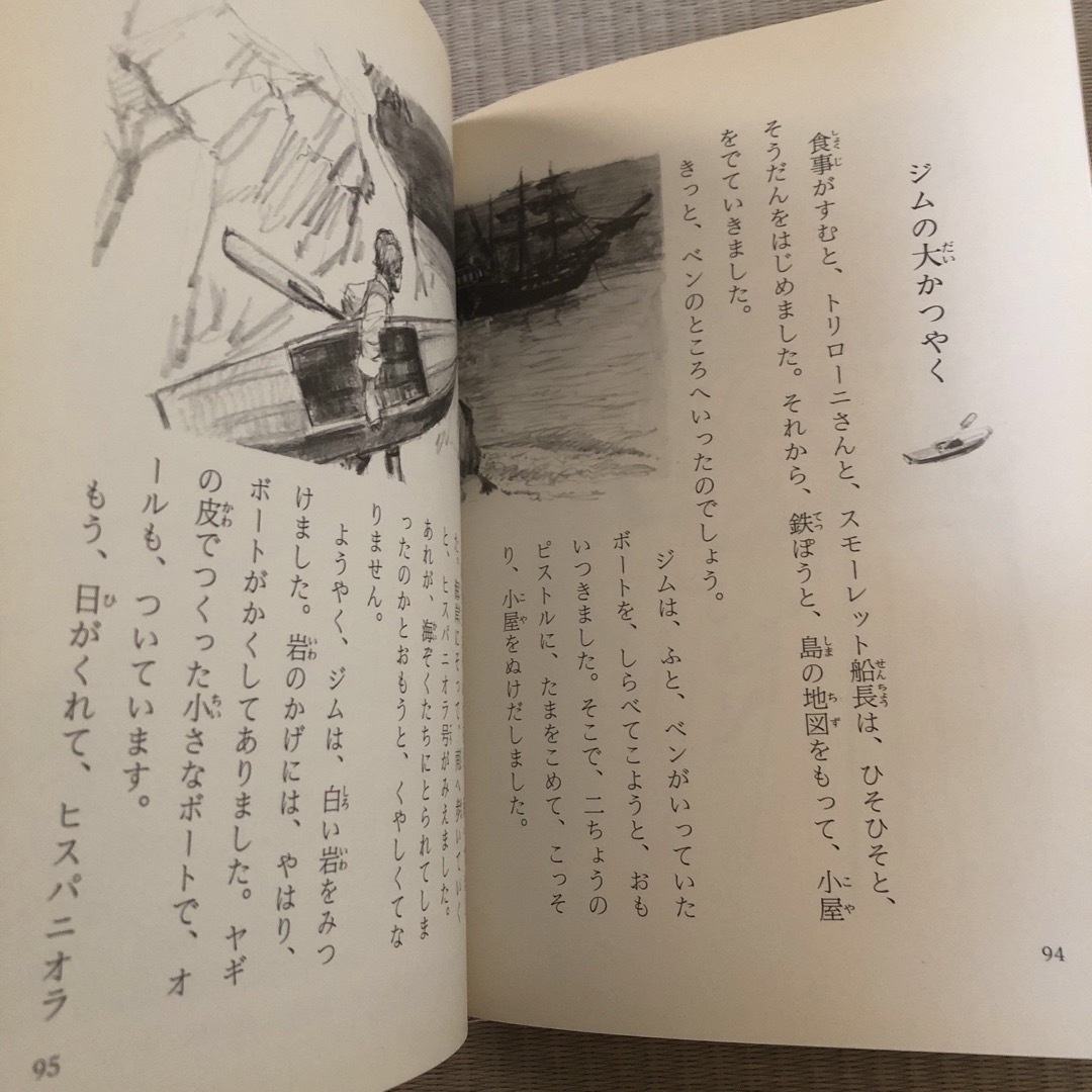 たから島 エンタメ/ホビーの本(絵本/児童書)の商品写真