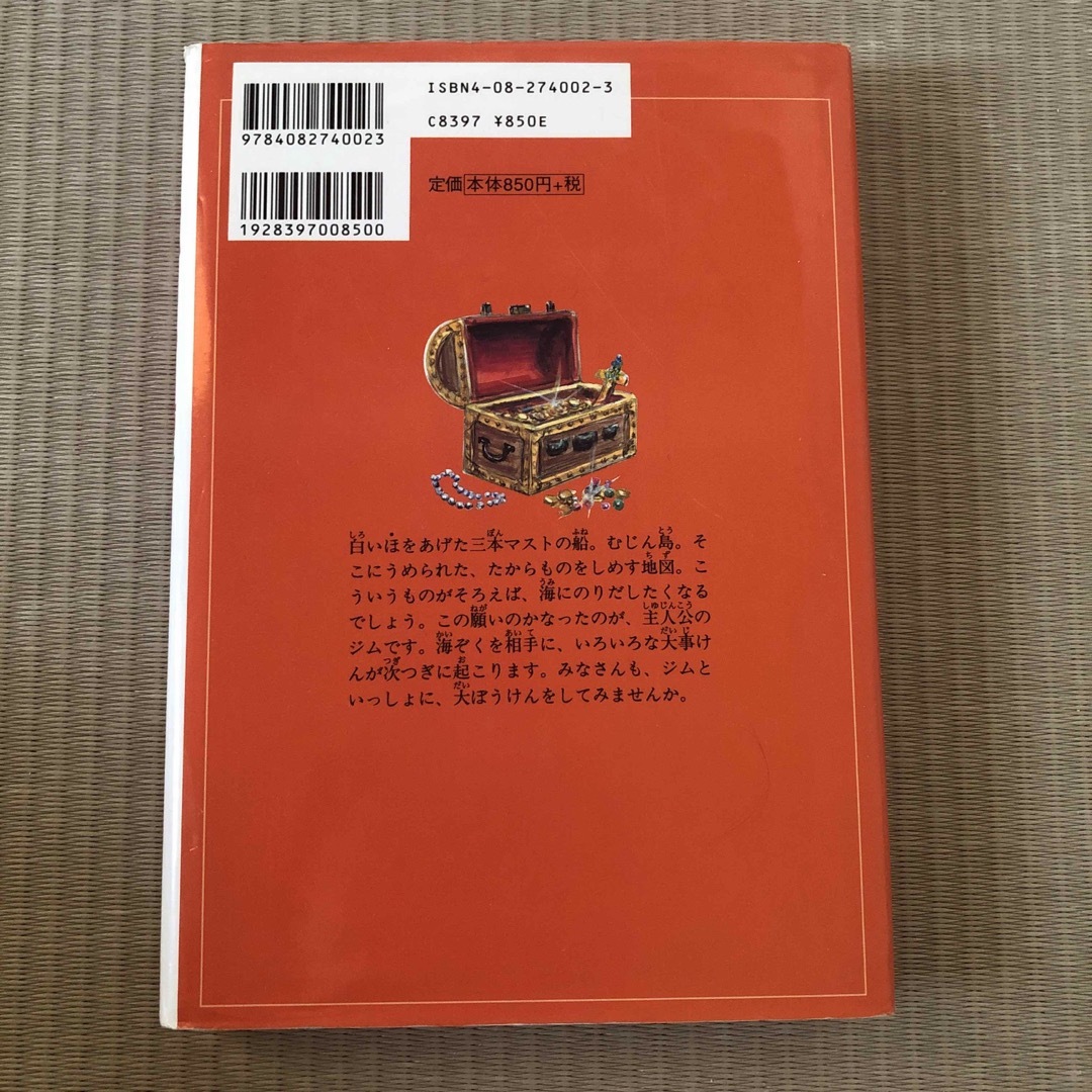 たから島 エンタメ/ホビーの本(絵本/児童書)の商品写真