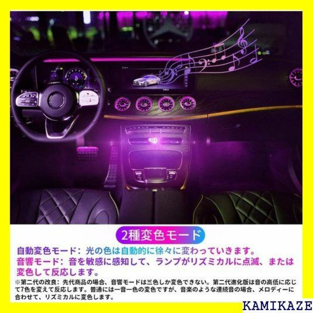 ☆送料無料 第二代 車内USB雰囲気ライト 車内デコレーシ 電 文君の店 446 自動車/バイクの自動車/バイク その他(その他)の商品写真