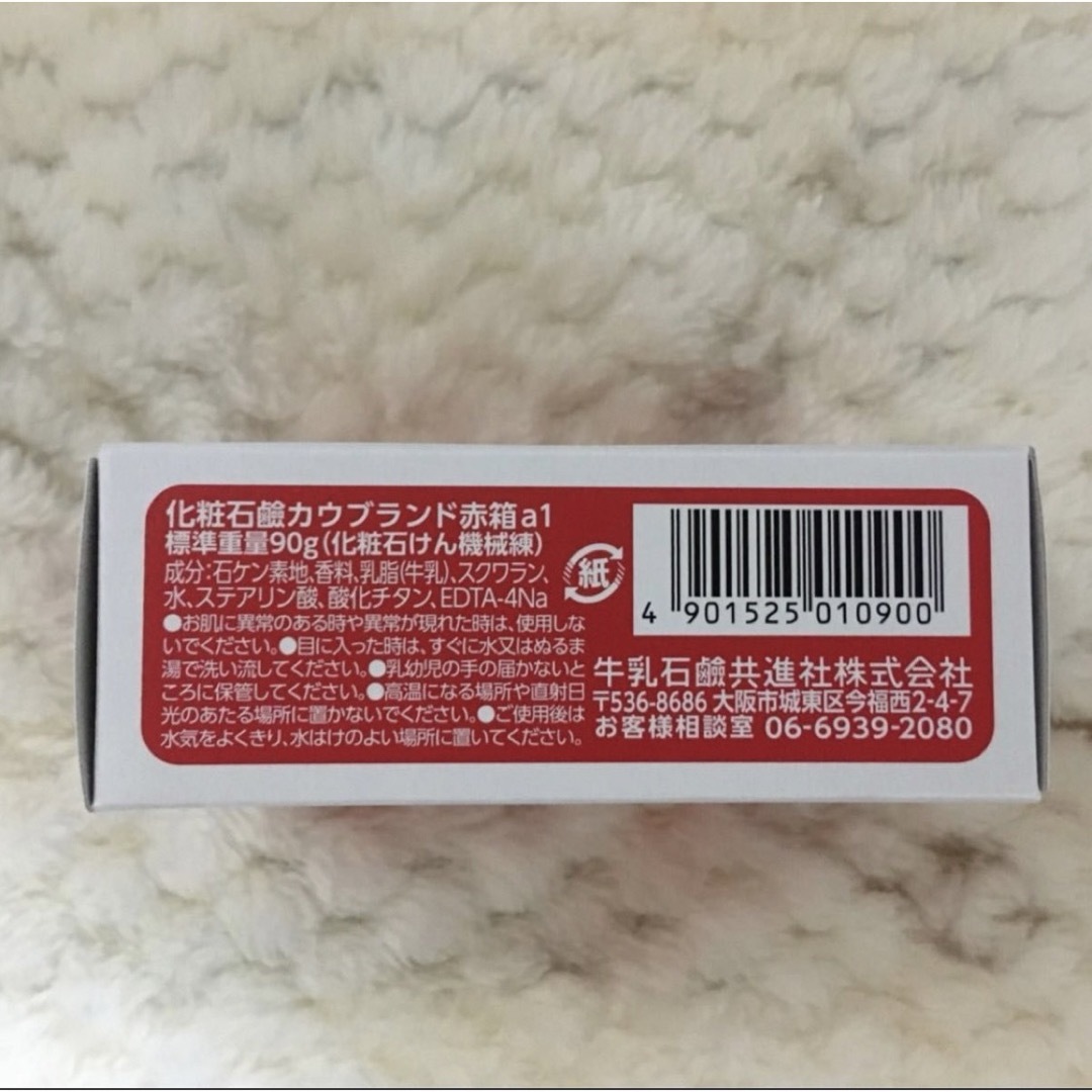 COW(カウブランド)の牛乳石鹸　カウブランド　赤箱  1ケ 　（新品・未使用） コスメ/美容のスキンケア/基礎化粧品(洗顔料)の商品写真