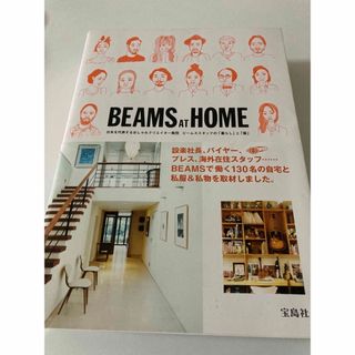 ビームス(BEAMS)のBEAMS AT HOME(その他)