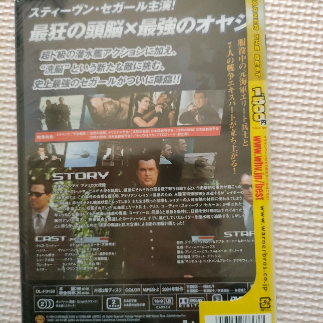 DVD 沈黙の追撃 エンタメ/ホビーのDVD/ブルーレイ(外国映画)の商品写真