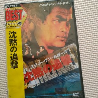 DVD 沈黙の追撃(外国映画)