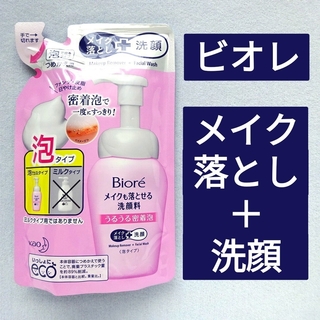 ビオレ(Biore)のビオレ メイクも落とせる洗顔料 泡a うるうる密着泡 詰め替え用(クレンジング/メイク落とし)