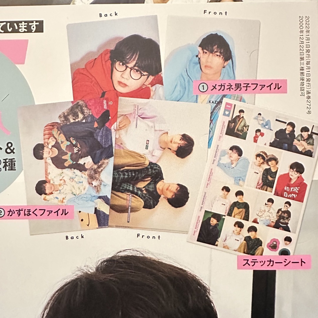mini 2022 1月号 増刊号 吉野北人 川村壱馬 エンタメ/ホビーの雑誌(ファッション)の商品写真