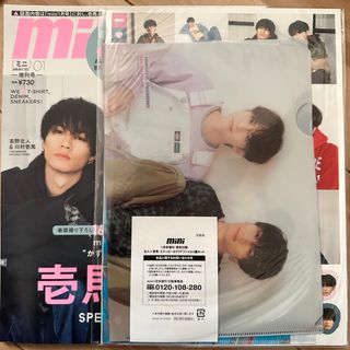 mini 2022 1月号 増刊号 吉野北人 川村壱馬(ファッション)