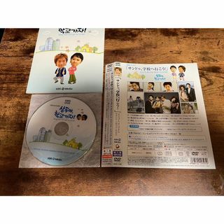 DVD「サンドゥ、学校へ行こう！ビジュアル オリジナル サウンドトラックDVD」(ミュージック)