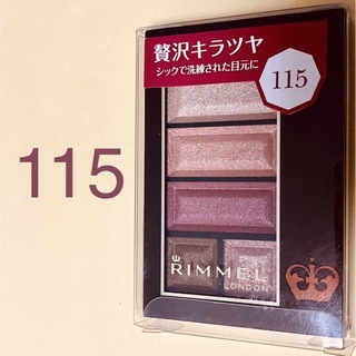 リンメル(RIMMEL)の【RIMMEL】リンメル　ショコラスウィート　アイズ　115(アイシャドウ)
