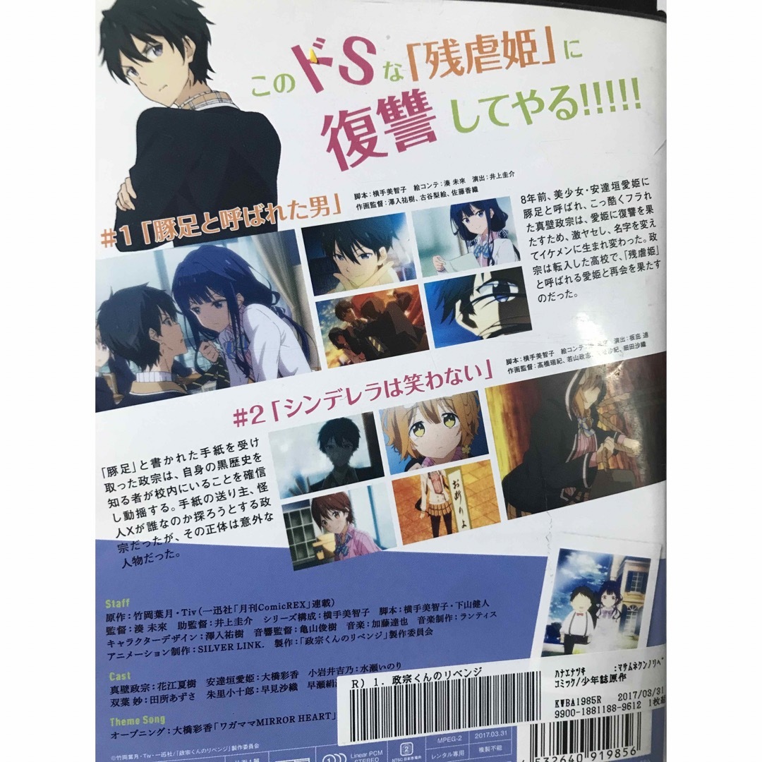 アニメ『政宗くんのリベンジ』DVD 全6巻セット 全巻セット アニメ『政宗くんのリベンジ』DVD 全6巻セット 全巻セット