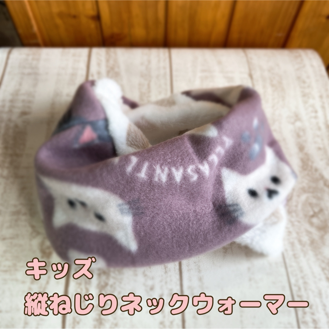 ♥️バンドメイド キッズサイズ猫柄フリース裏もこもこソフト  キッズ/ベビー/マタニティのこども用ファッション小物(マフラー/ストール)の商品写真