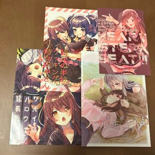 【シャニマス同人誌】甘木くるみ/仙石いくさ(アイドル)