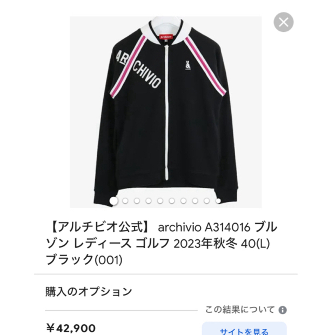 アルチビオ ブルゾン アルチビオ ブルゾン