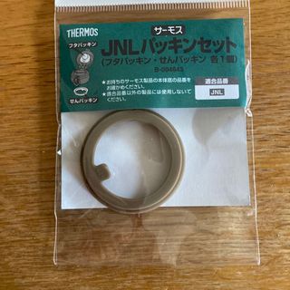 サーモス(THERMOS)のサーモス　せんパッキン　JNL(弁当用品)