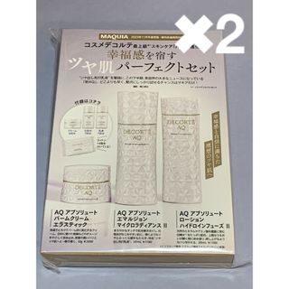 コスメデコルテ(COSME DECORTE)のコスメデコルテ 幸福感を宿すツヤ肌パーフェクトセット　2セット　マキア　付録(美容)