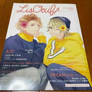 リスウフ♪ vol.11 折り込み付録ポスター付き(アート/エンタメ)