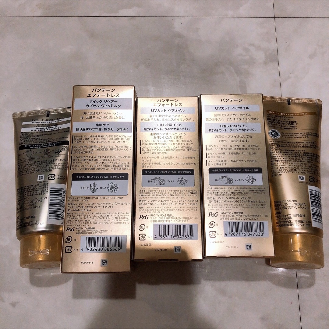 PANTENE(パンテーン)の【新品】パンテーン◇トリートメント 5点セット コスメ/美容のヘアケア/スタイリング(トリートメント)の商品写真