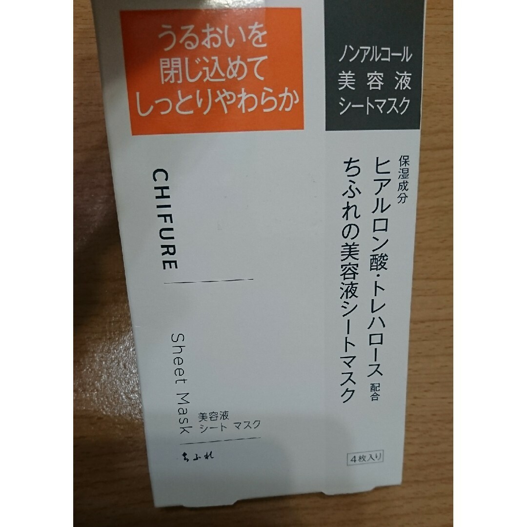 ちふれ化粧品(チフレケショウヒン)のちふれ 美容液シートマスク4枚 コスメ/美容のスキンケア/基礎化粧品(パック/フェイスマスク)の商品写真