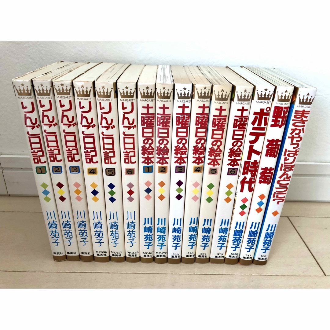 ★値下げ★川崎苑子　りんご日記 1～6巻 全巻セット　希少！