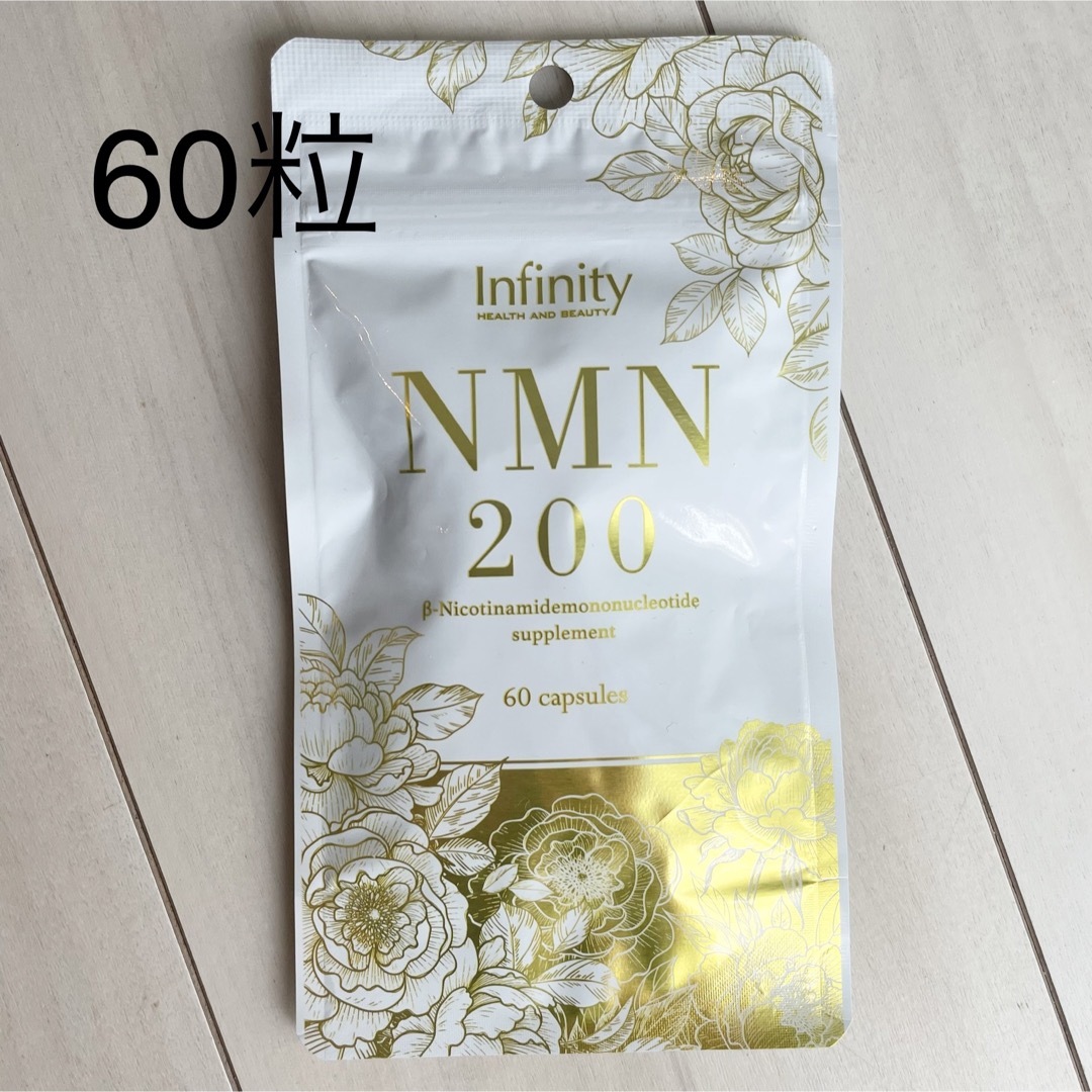 Infinity(インフィニティ)のインフィニティ　infinity nmn200 60粒　サプリメント　nmn 食品/飲料/酒の健康食品(ビタミン)の商品写真