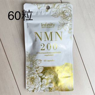 インフィニティ(Infinity)のインフィニティ　infinity nmn200 60粒　サプリメント　nmn(ビタミン)