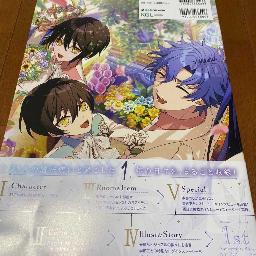 魔法使いの約束１ｓｔ　Ａｎｎｉｖｅｒｓａｒｙ　Ｂｏｏｋ エンタメ/ホビーの本(アート/エンタメ)の商品写真