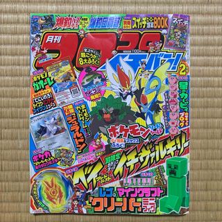 ショウガクカン(小学館)のコロコロイチバン! 2020年 02月号 [雑誌](アート/エンタメ/ホビー)