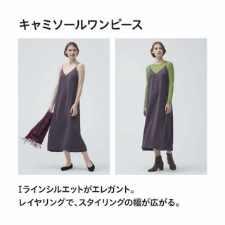 ユニクロ(UNIQLO)のユニクロ　キャミソール　ワンピース　グレー　Lサイズ(ロングワンピース/マキシワンピース)