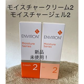 エンビロン(ENVIRON)のエンビロンモイスチャージェル2.モイスチャークリーム2(フェイスクリーム)