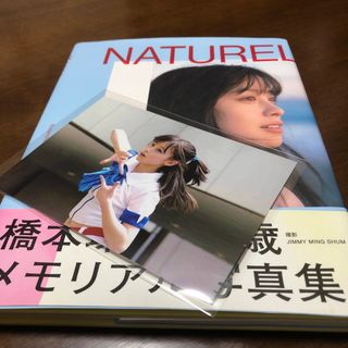 ＮＡＴＵＲＥＬ＋おまけ(アート/エンタメ)
