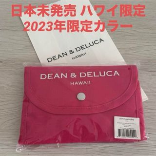 ディーンアンドデルーカ(DEAN & DELUCA)の数量限定 DEAN&DELUCA ハワイ限定 エコバッグ 2023年限定カラー (エコバッグ)