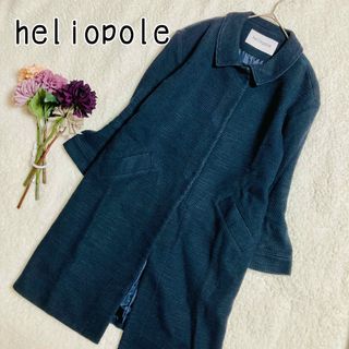 エリオポール(heliopole)のHeliopole エリオポール　ロングコート　M(ロングコート)