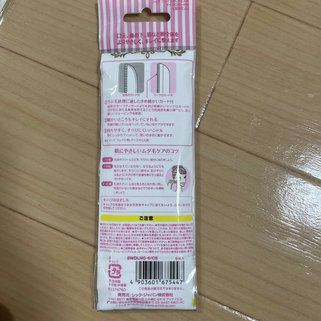 プレミア 敏感肌用L ディスポ 6P  ➕ヘアマスク、歯ブラシ×3、クシ コスメ/美容のシェービング(カミソリ)の商品写真