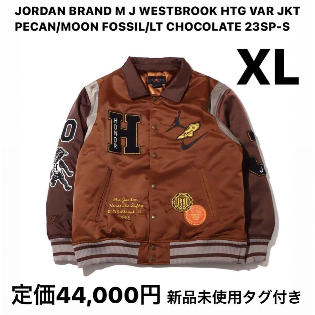 NIKE(ナイキ)のジョーダン ブランド ジョーダン ウェストブルック ヘリテージ VAR JKT メンズのジャケット/アウター(スタジャン)の商品写真