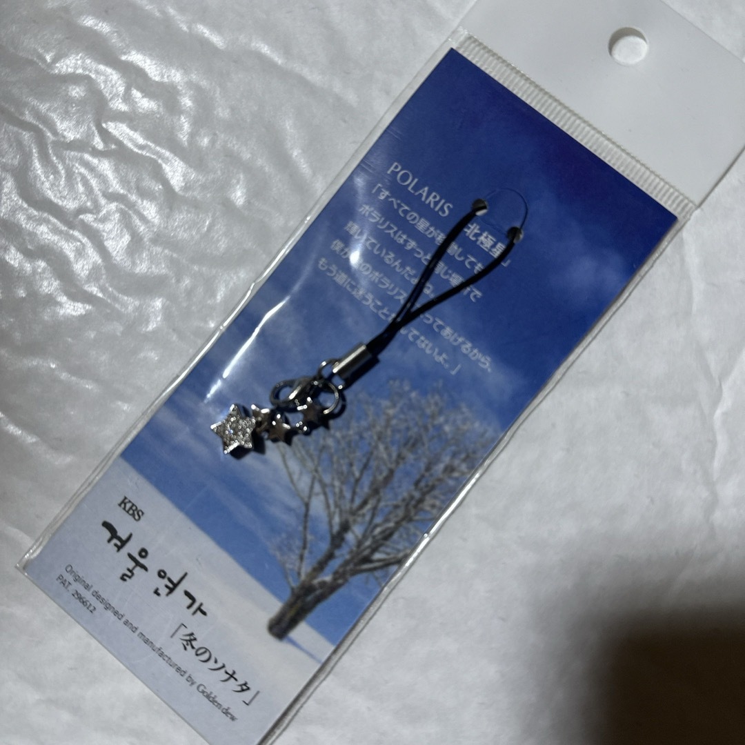 冬のソナタ　ストラップ　ポラリス スマホ/家電/カメラのスマホアクセサリー(ネックストラップ)の商品写真